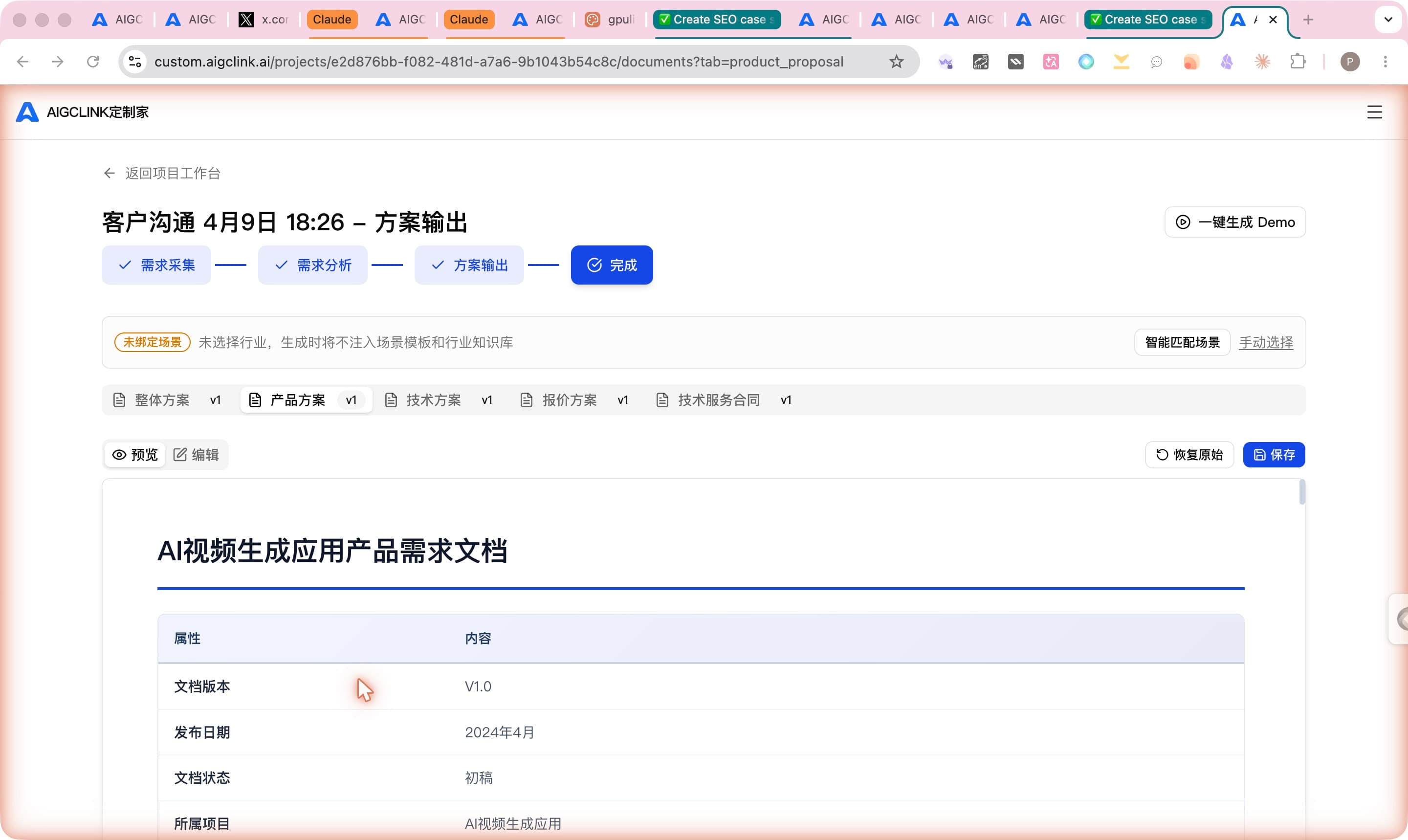 Product Proposal — AI Video Generation Application PRD