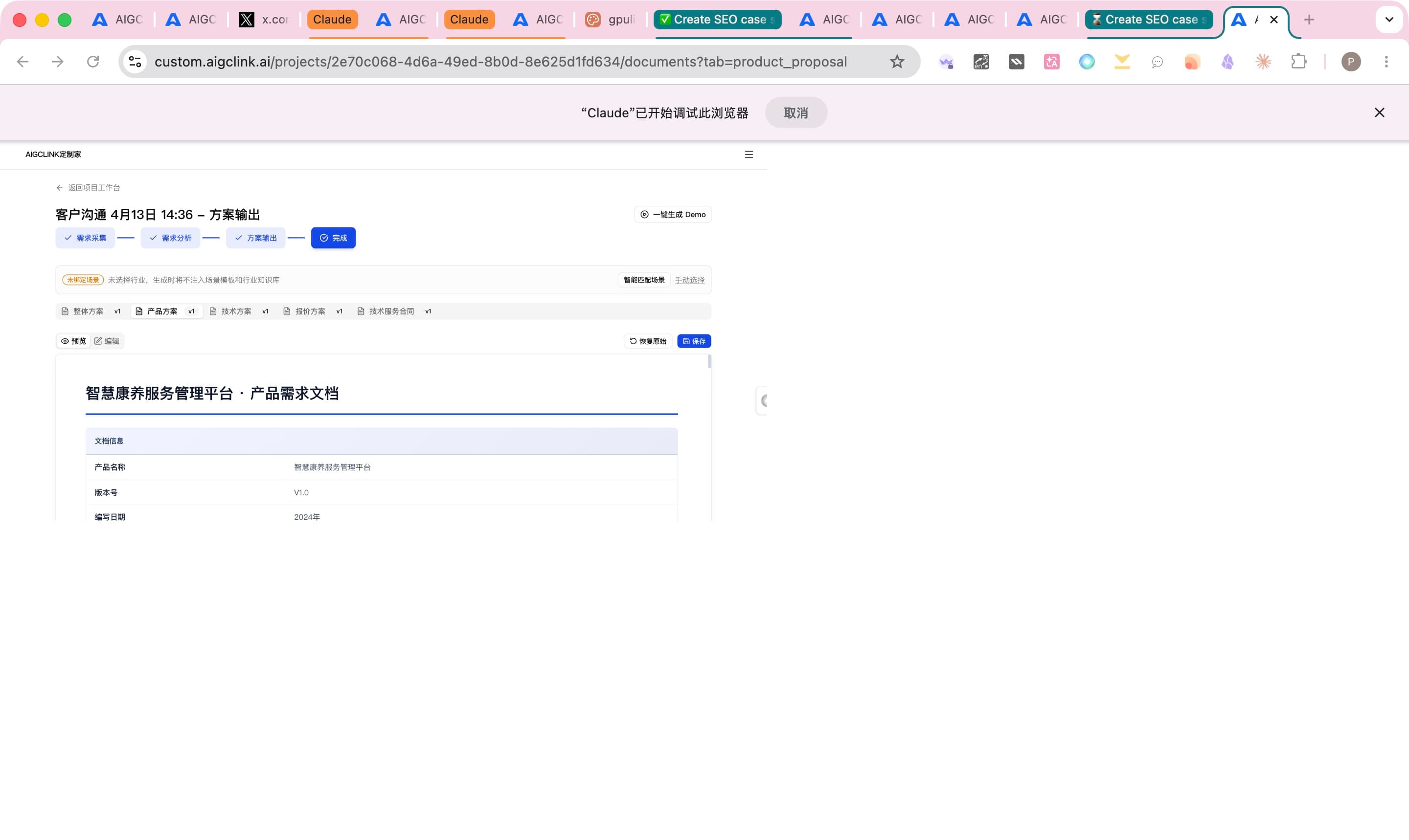 Product Proposal — Smart Senior Care Service Management Platform PRD