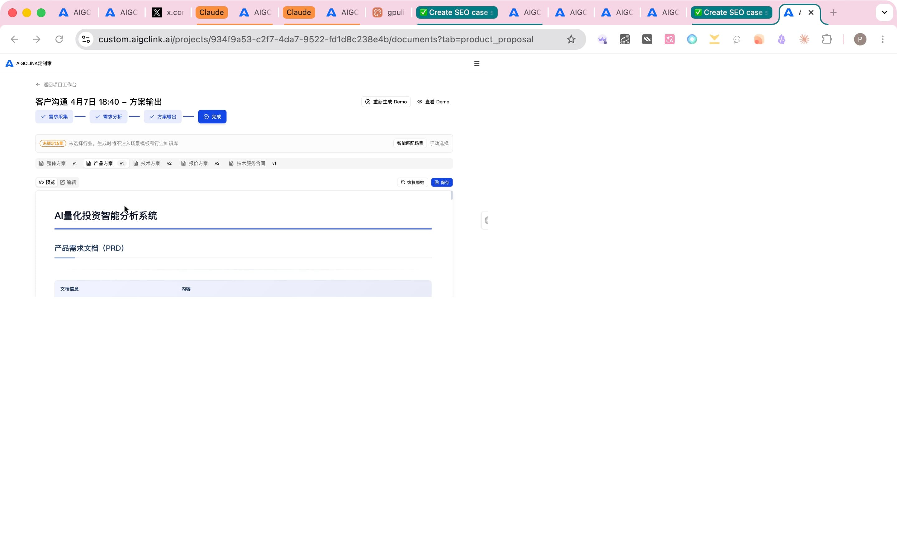 Product Proposal — AI Quantitative Investment Analysis System PRD